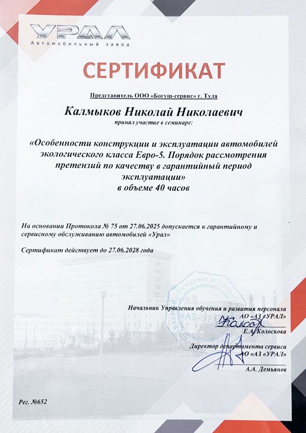 Увеличенное изображение